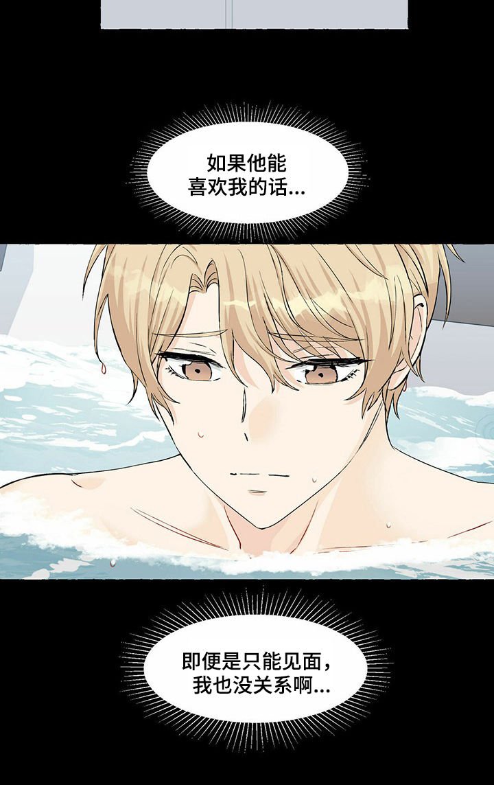 第38章：哪儿漂亮