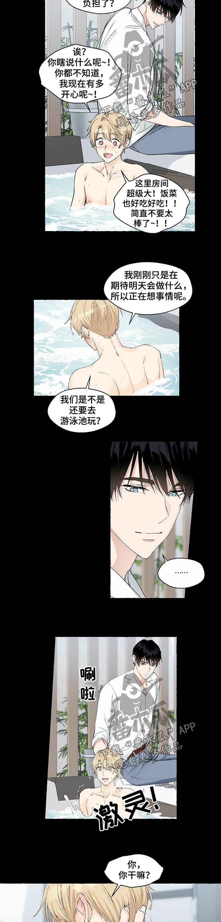第38章：哪儿漂亮