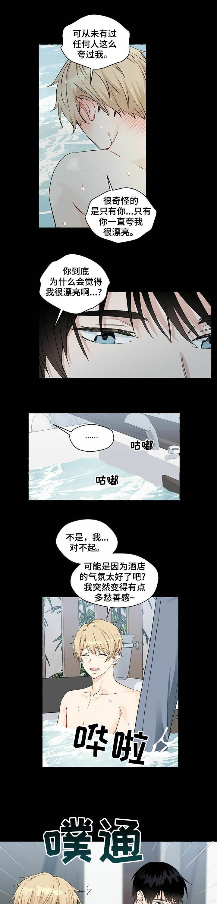 第39章：好幸福