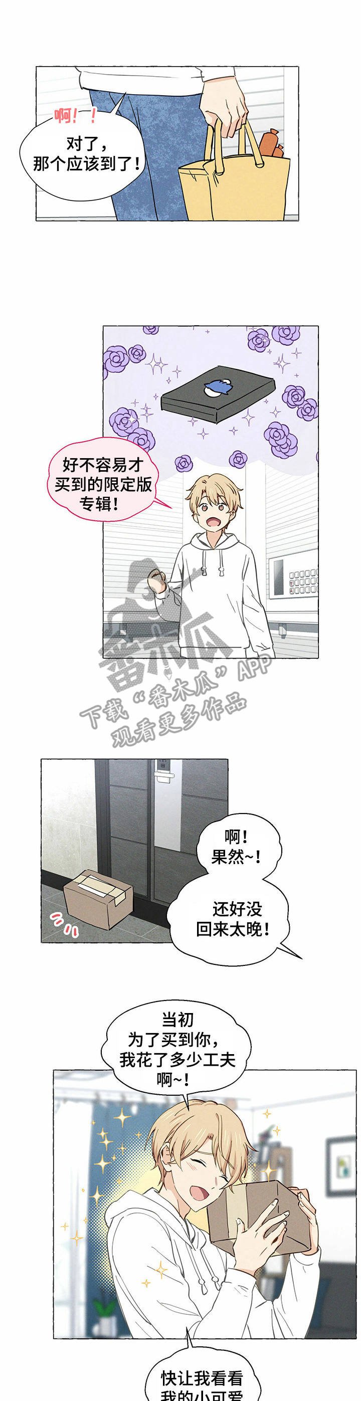 第4章：快递