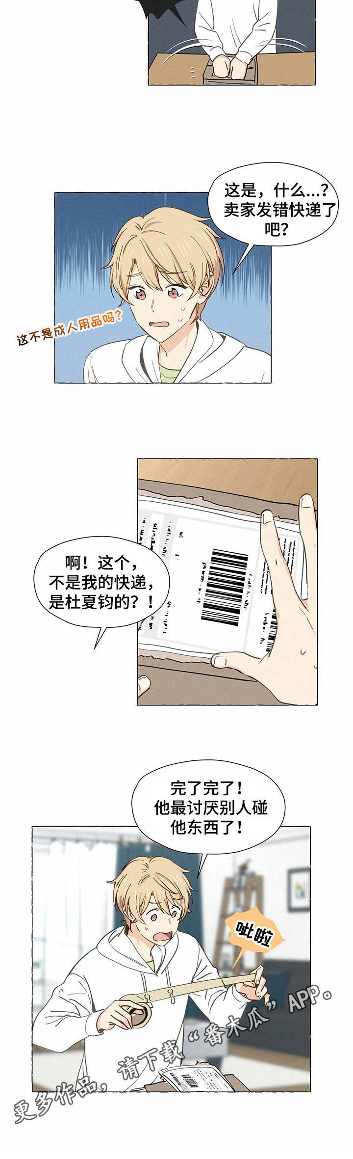 第4章：快递