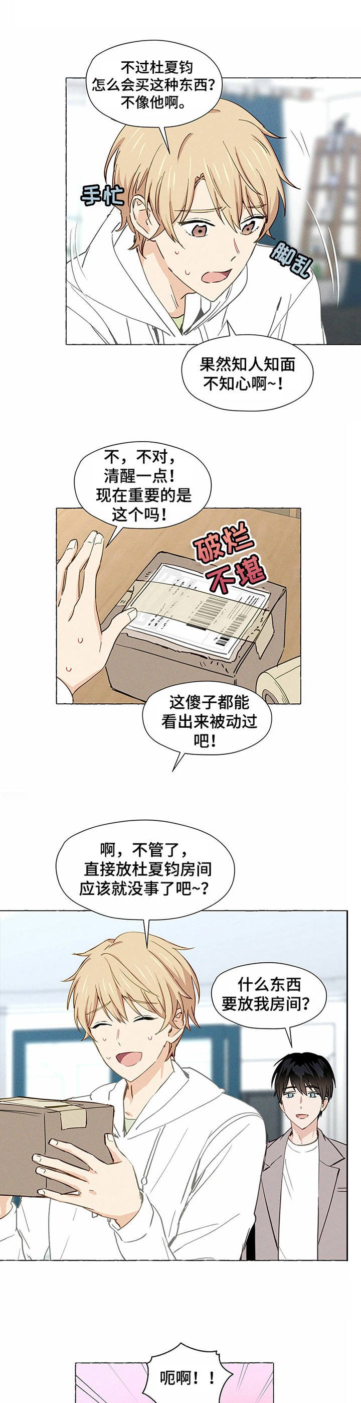 第4章：快递