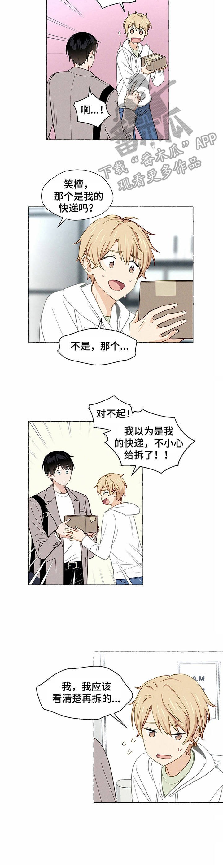 第4章：快递