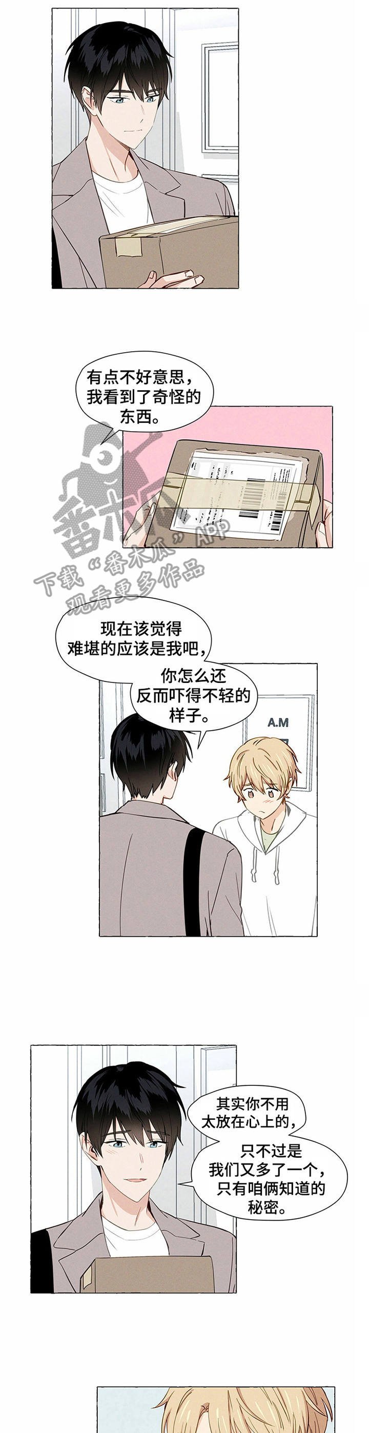 第4章：快递