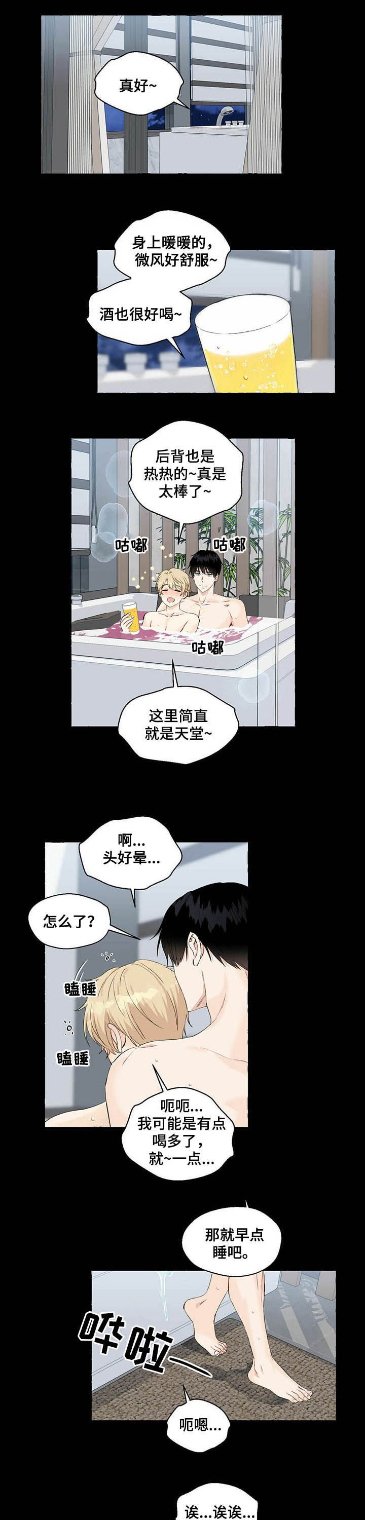 第40章：一定会报仇