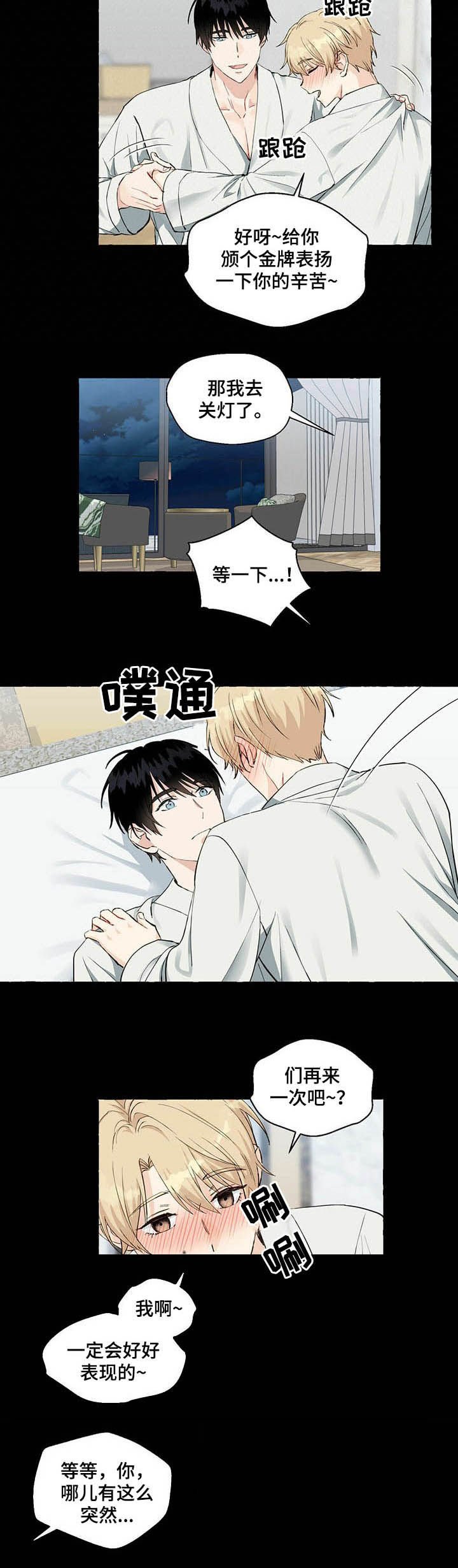 第40章：一定会报仇