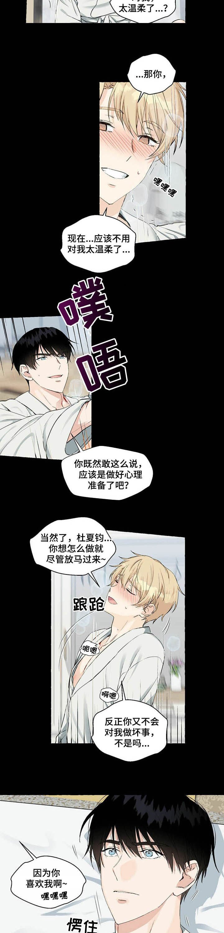 第40章：一定会报仇