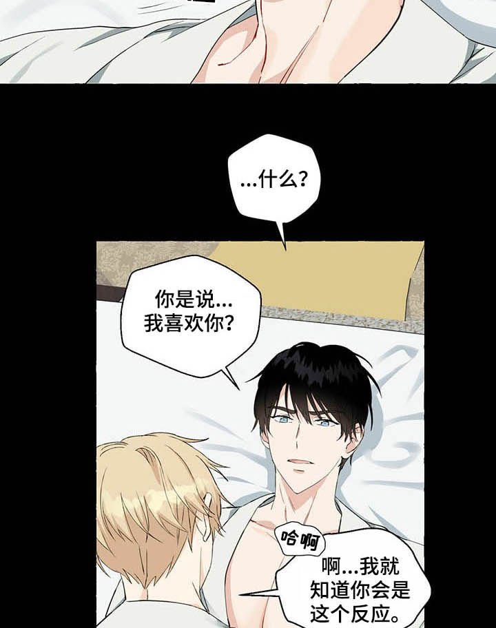 第40章：一定会报仇