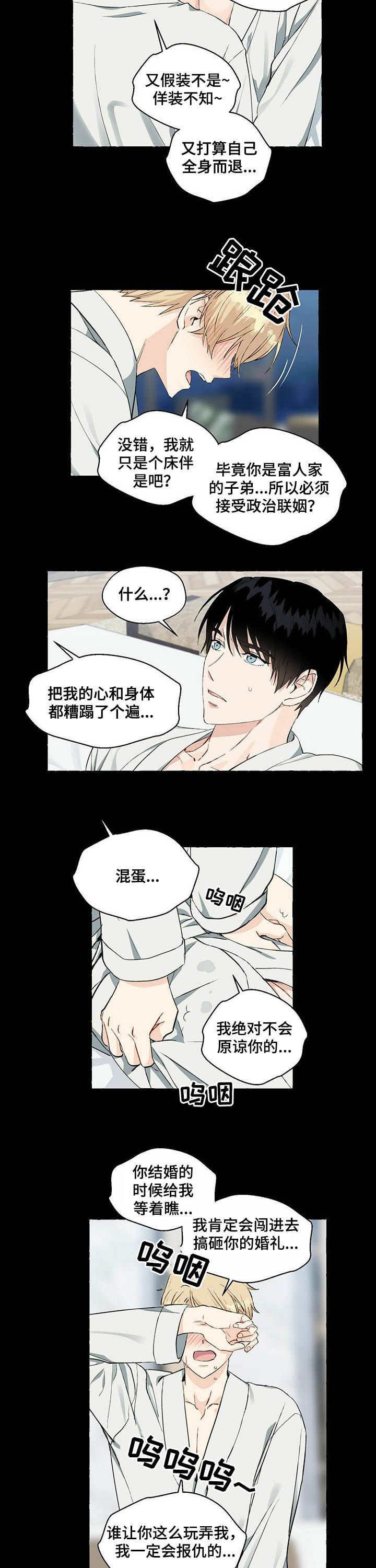 第40章：一定会报仇