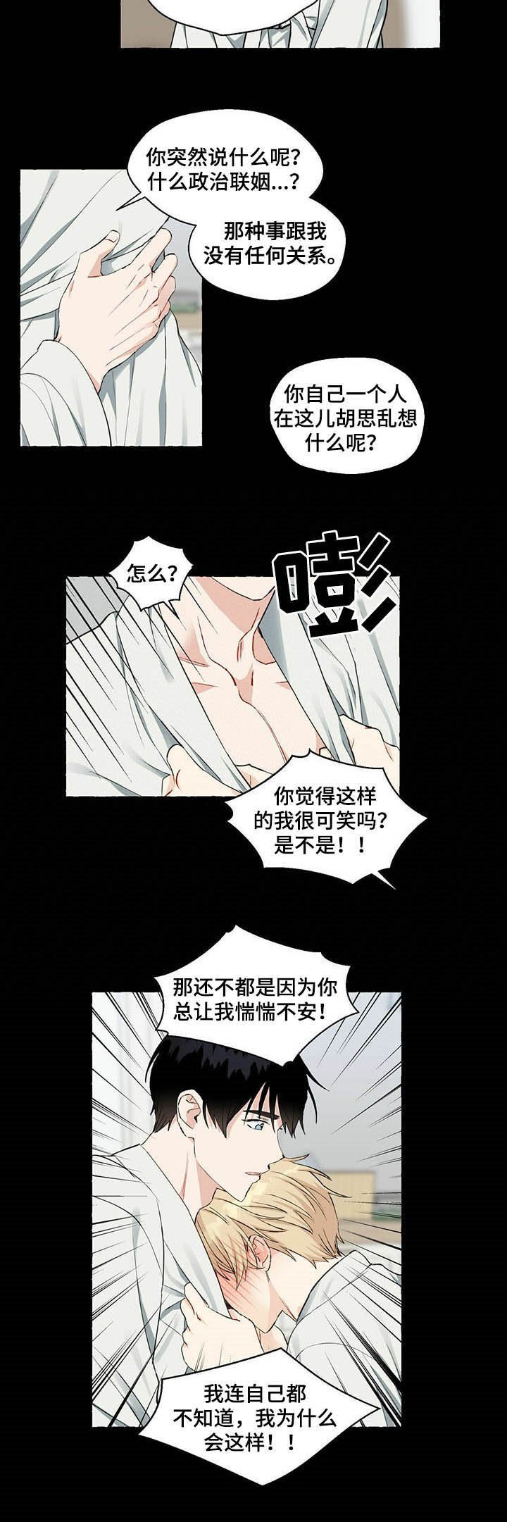 第40章：一定会报仇