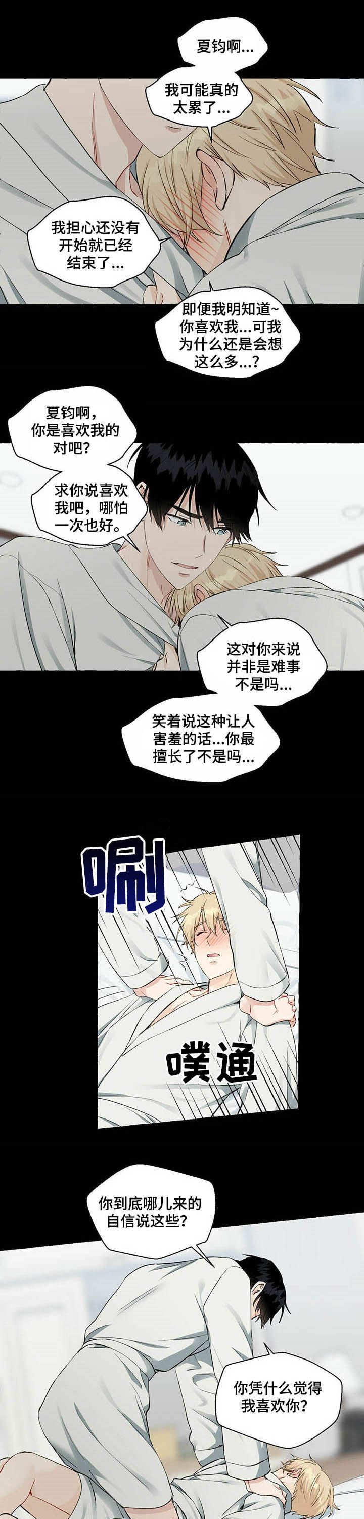 第41章：装醉