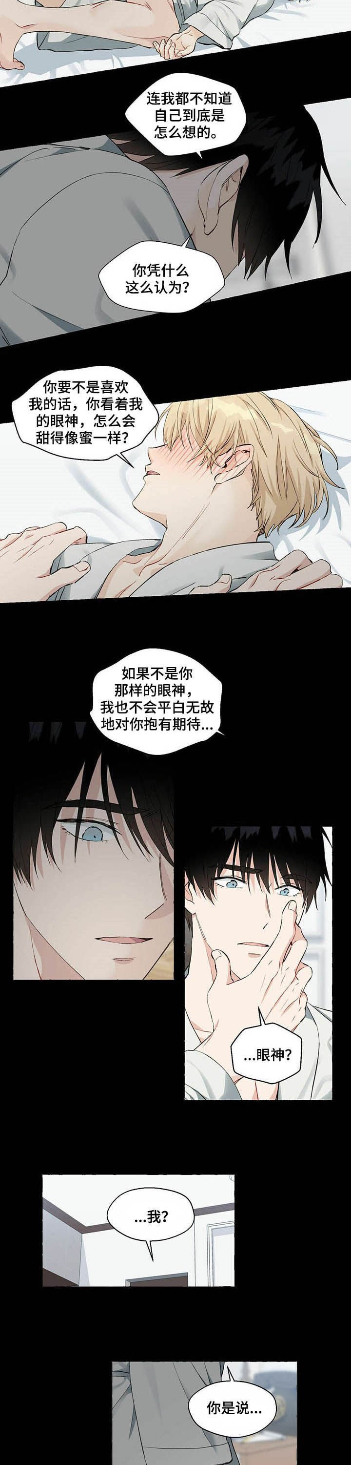 第41章：装醉