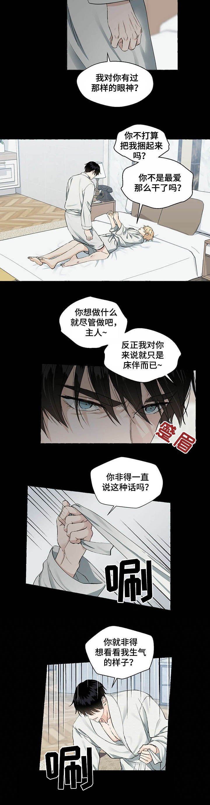 第41章：装醉