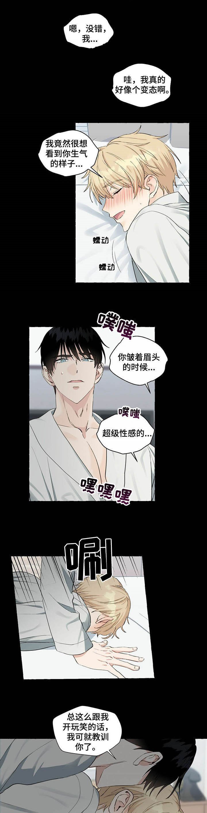 第41章：装醉