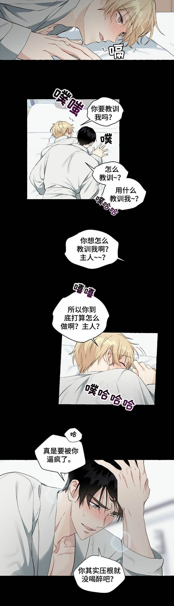 第41章：装醉