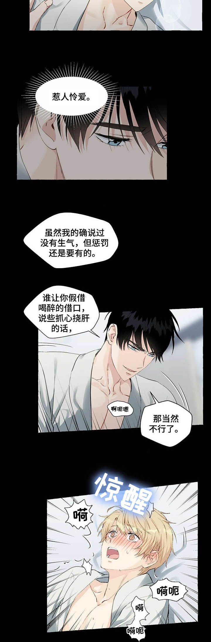 第42章：喜欢过