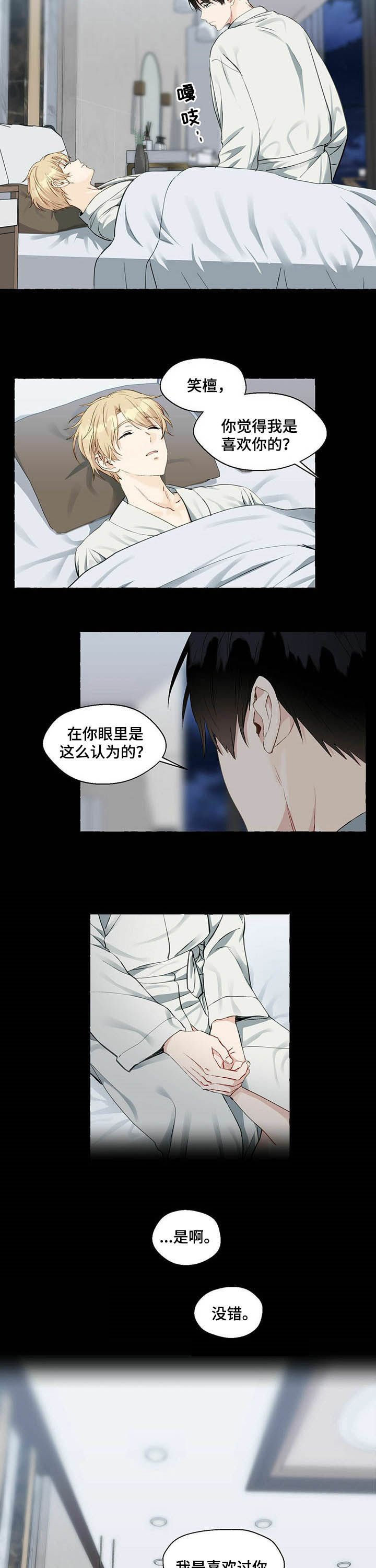 第42章：喜欢过