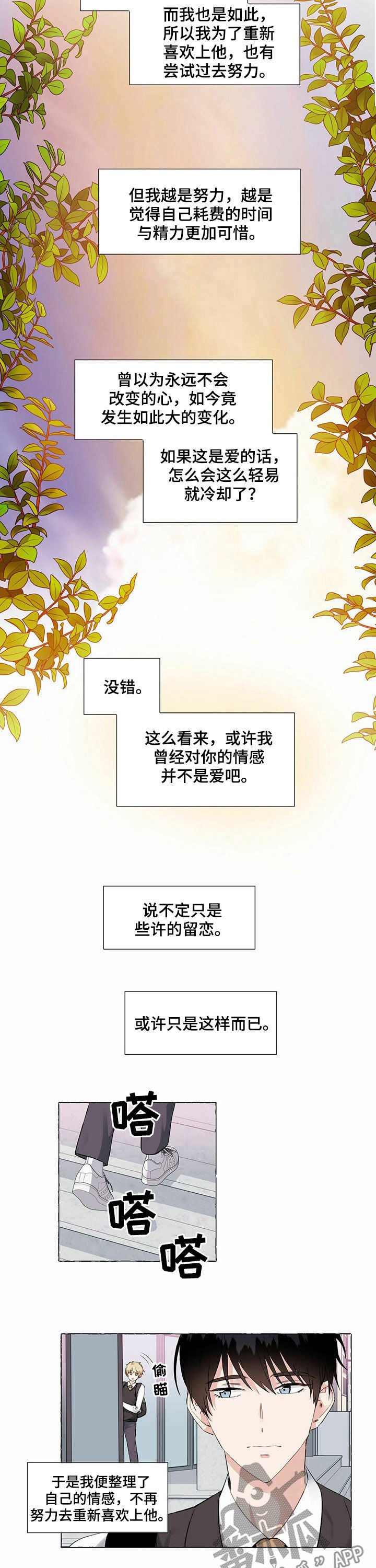 第43章：证据