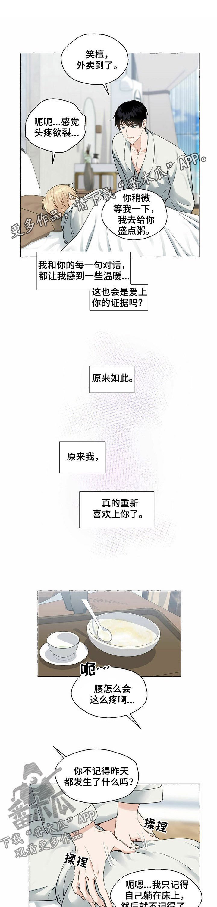 第44章：基因