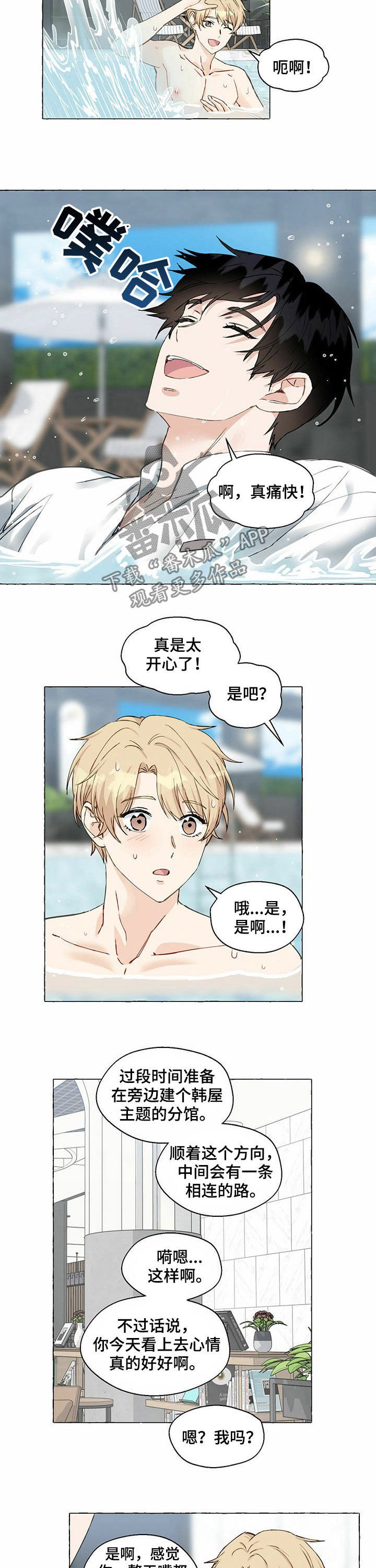 第44章：基因