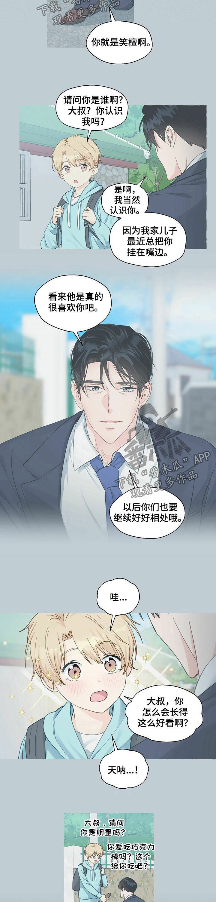 第44章：基因