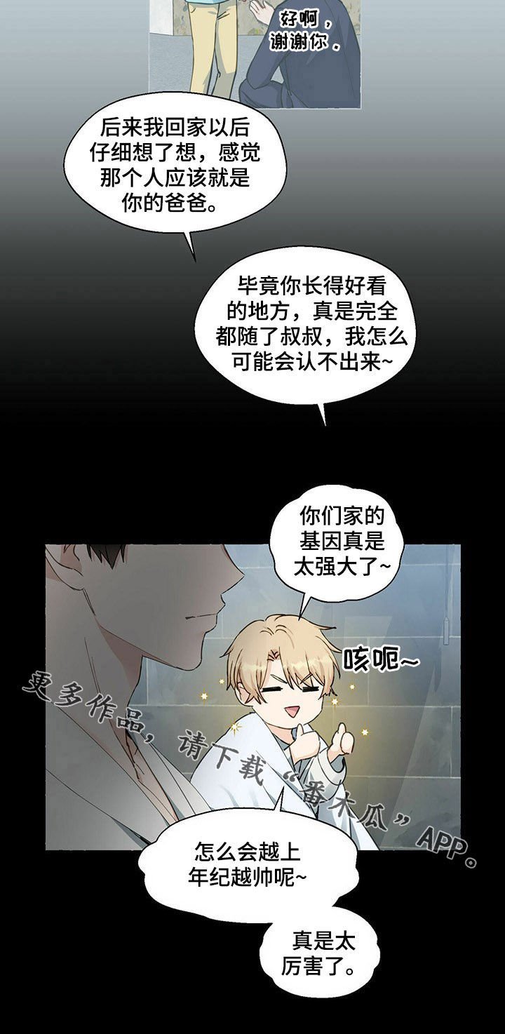 第44章：基因
