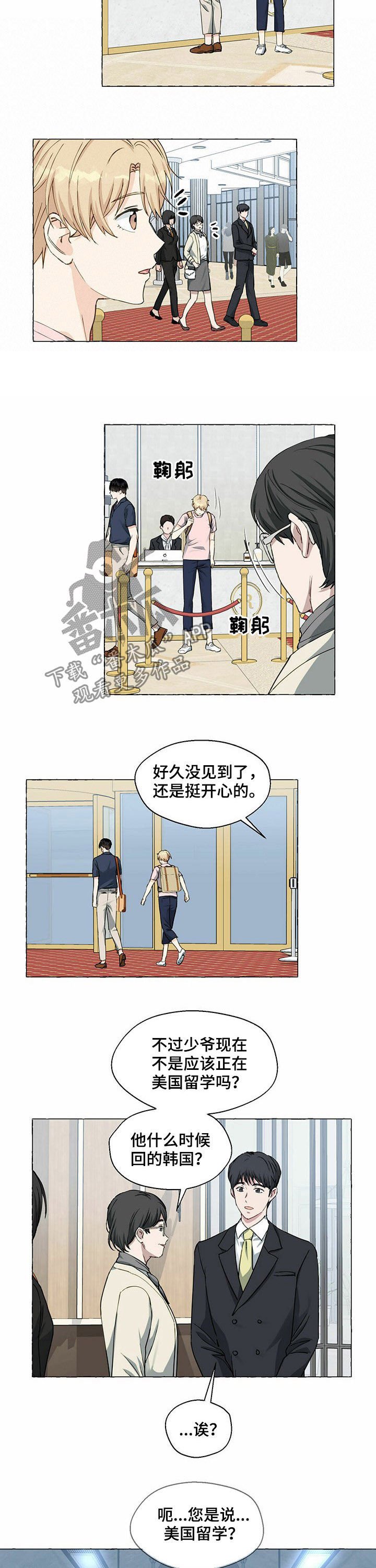 第45章：回国