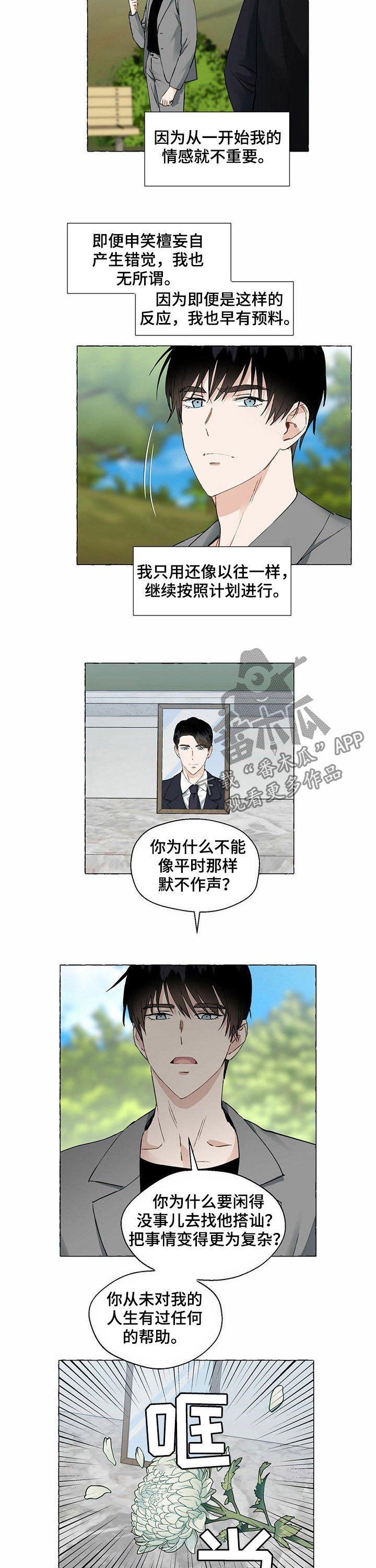 第45章：回国