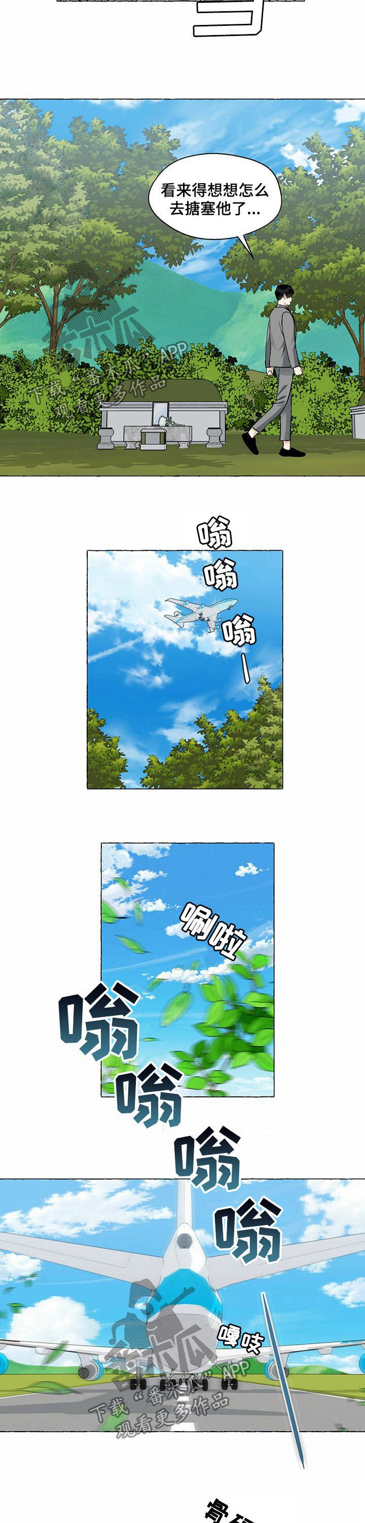 第45章：回国