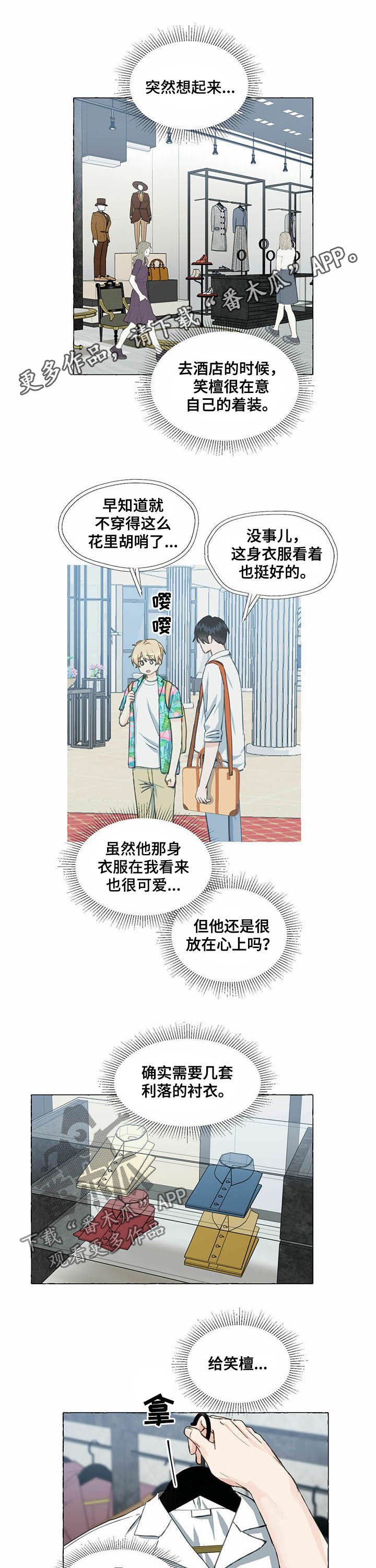 第46章：疑似杜夏钧