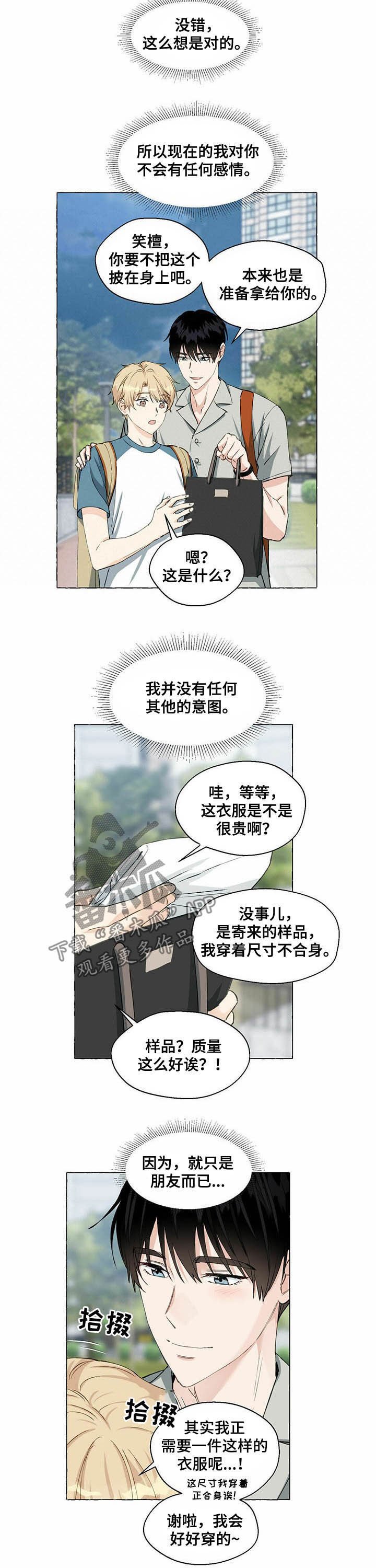 第46章：疑似杜夏钧