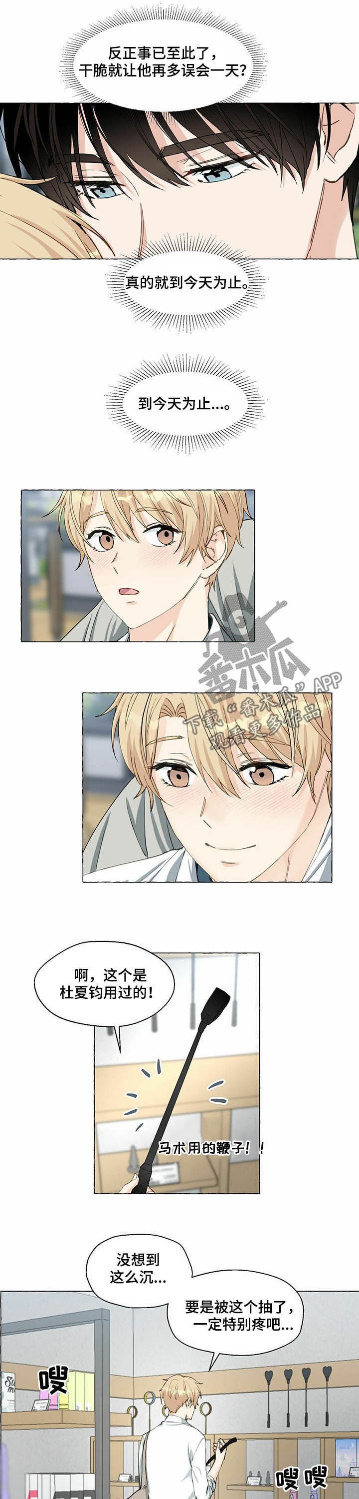 第46章：疑似杜夏钧