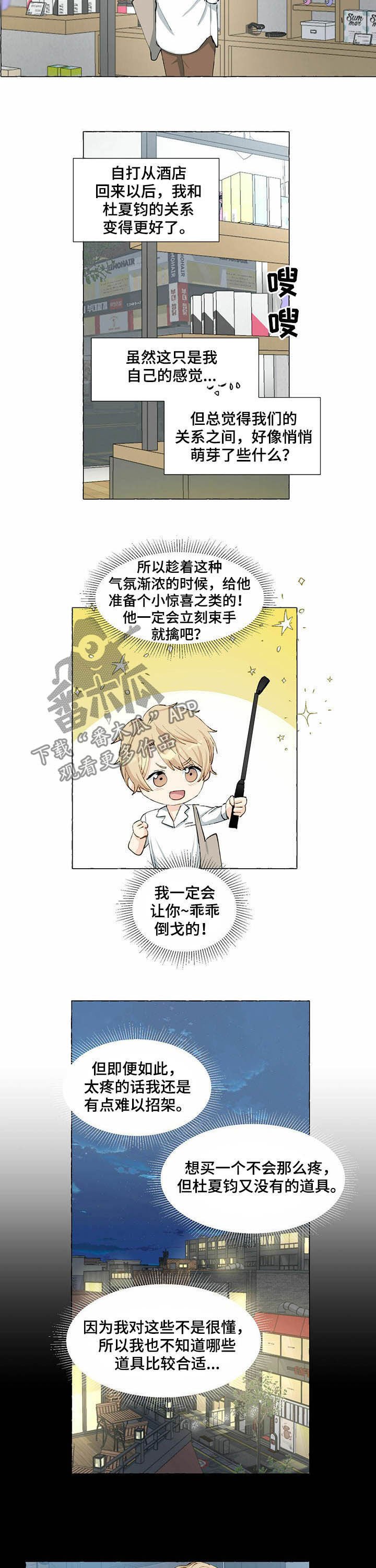第46章：疑似杜夏钧