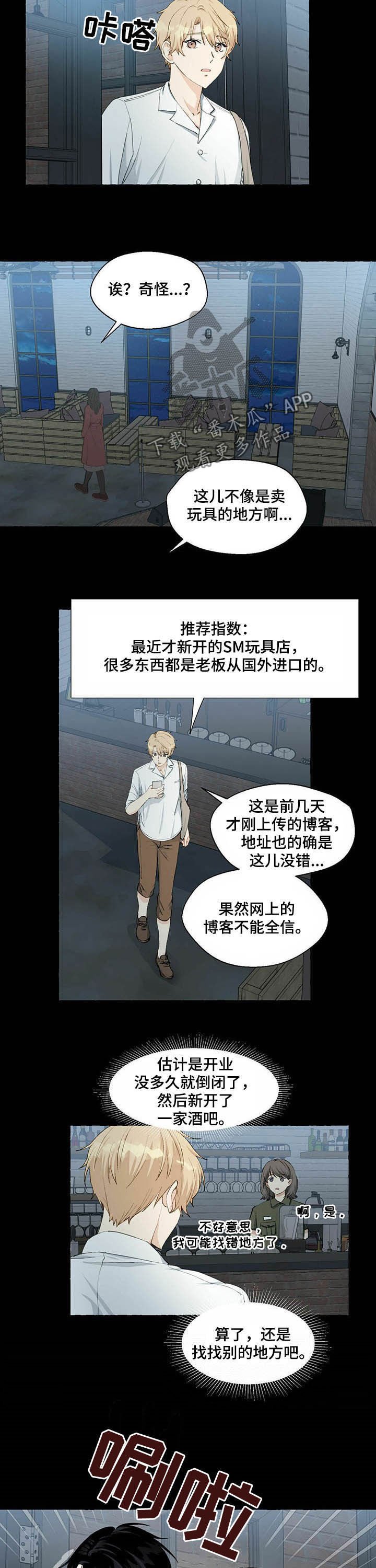 第46章：疑似杜夏钧