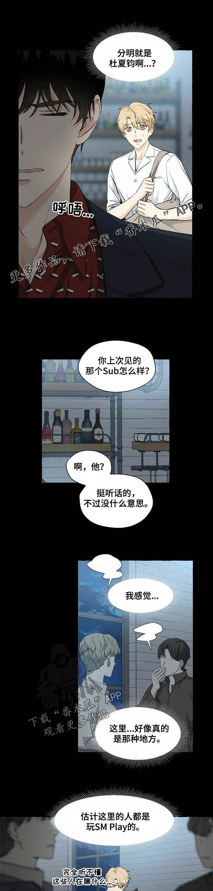 第47章：认错了
