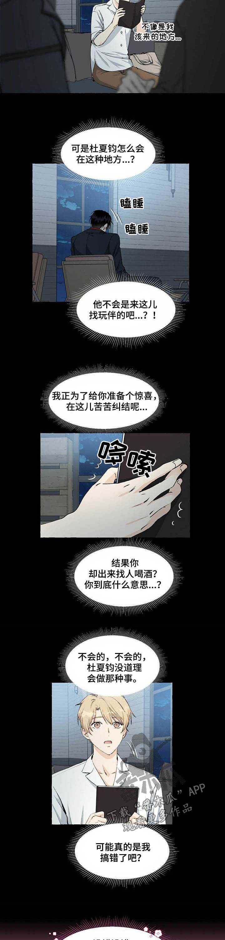 第47章：认错了