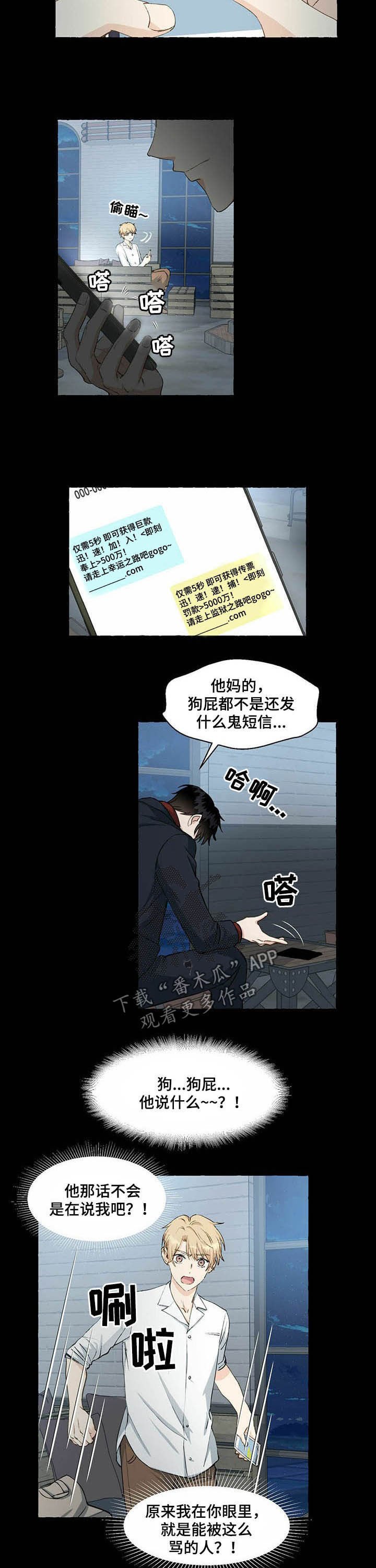 第47章：认错了