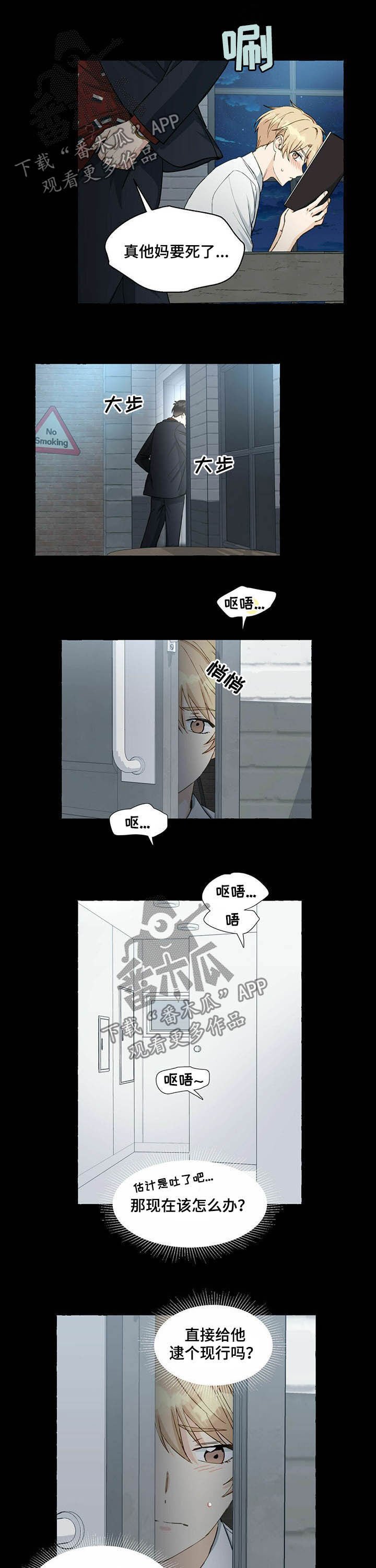 第47章：认错了