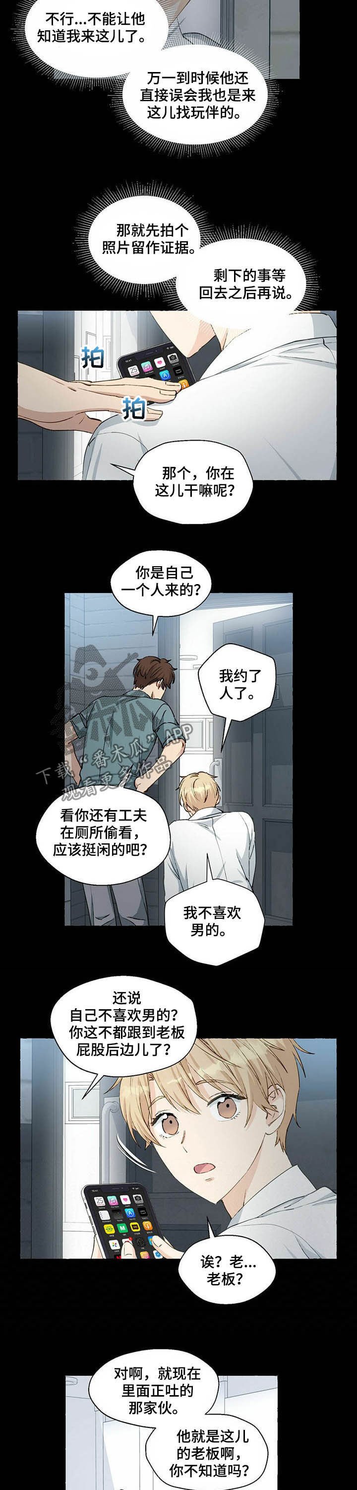 第47章：认错了