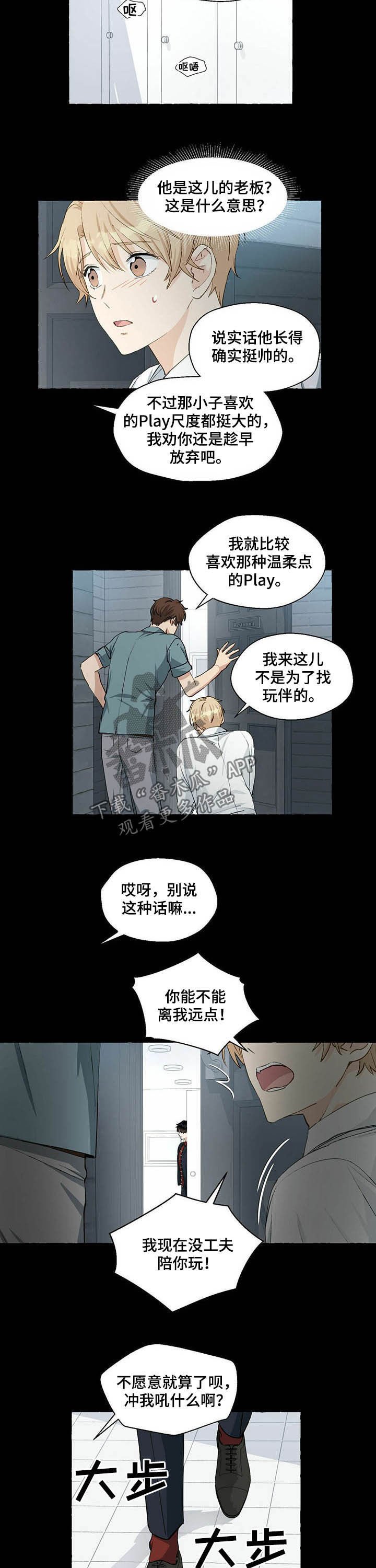 第47章：认错了