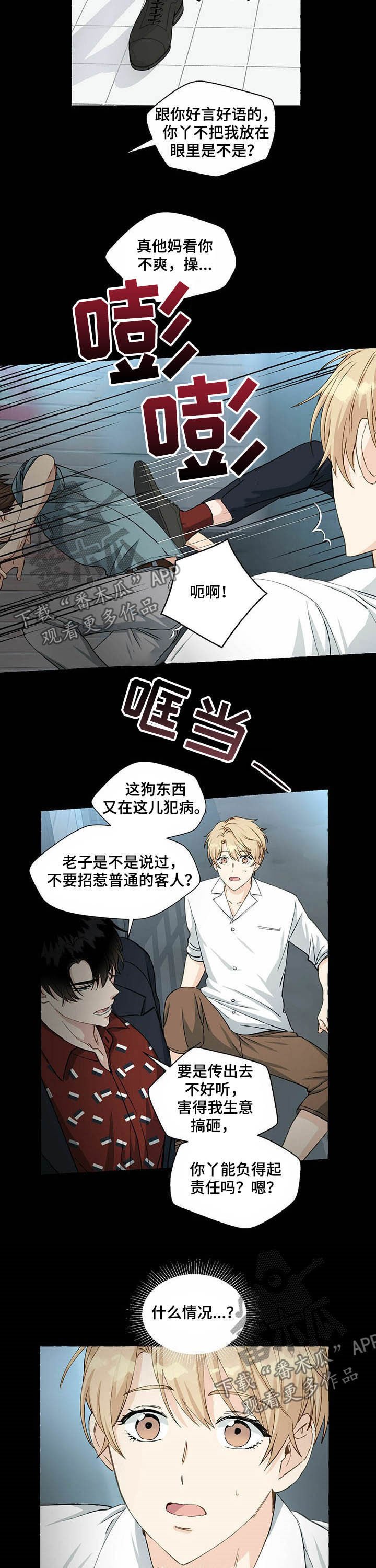 第47章：认错了