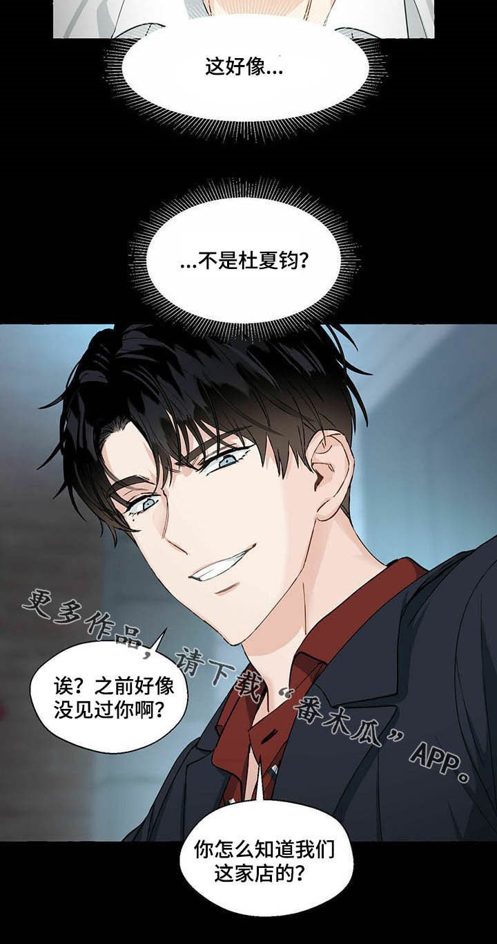 第47章：认错了
