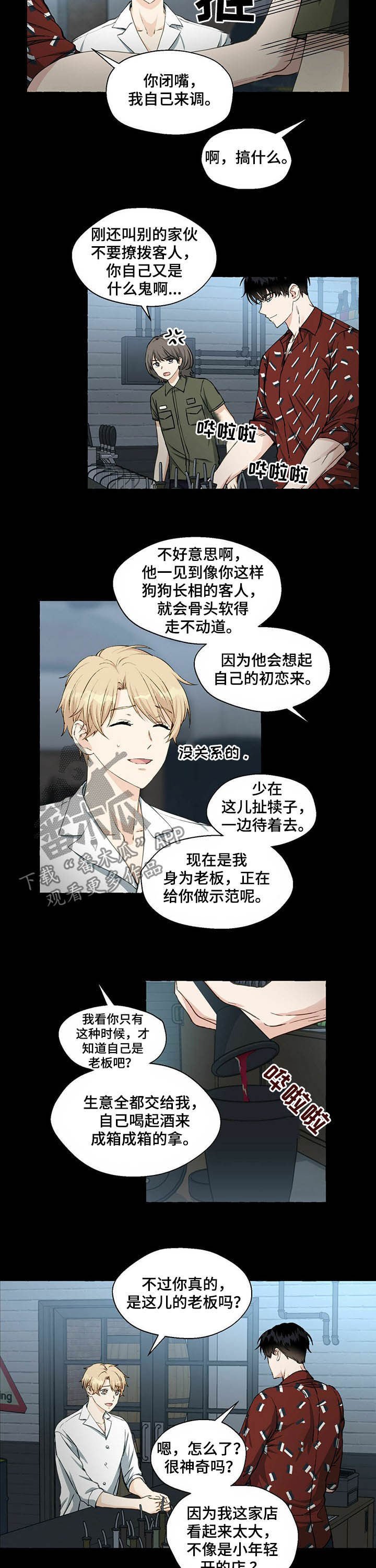 第48章：中意