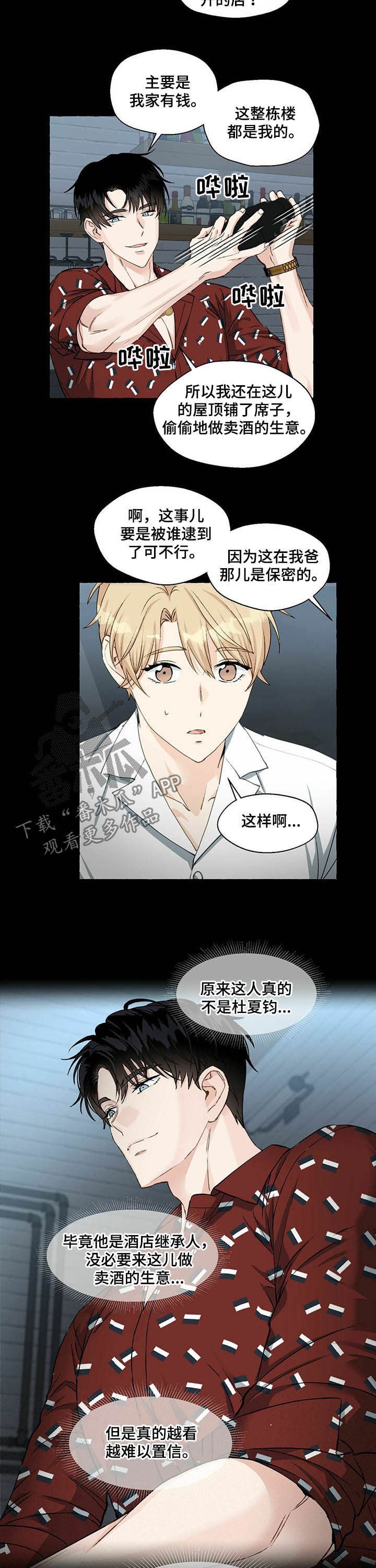 第48章：中意