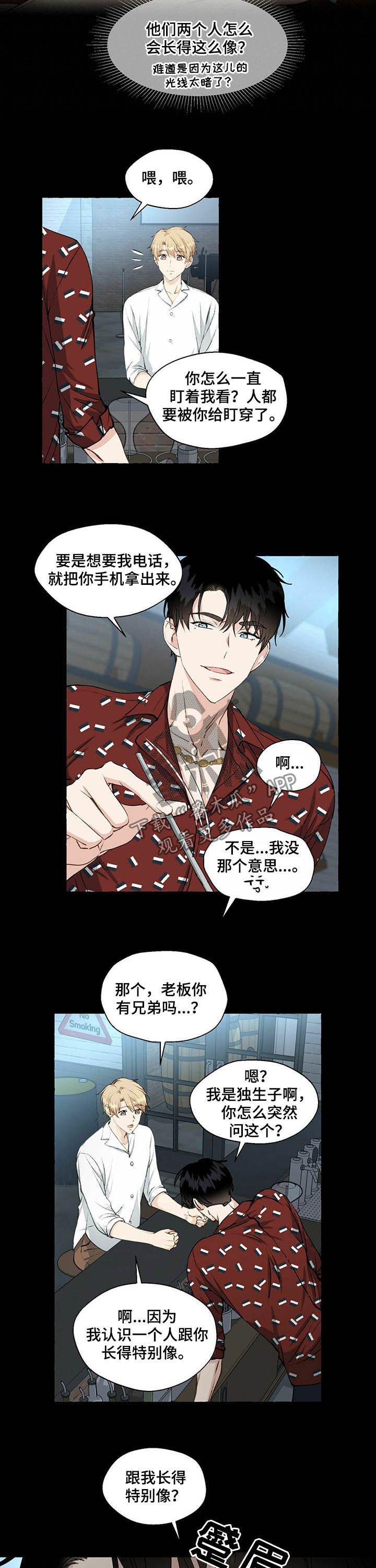 第48章：中意