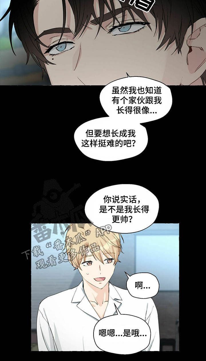 第48章：中意