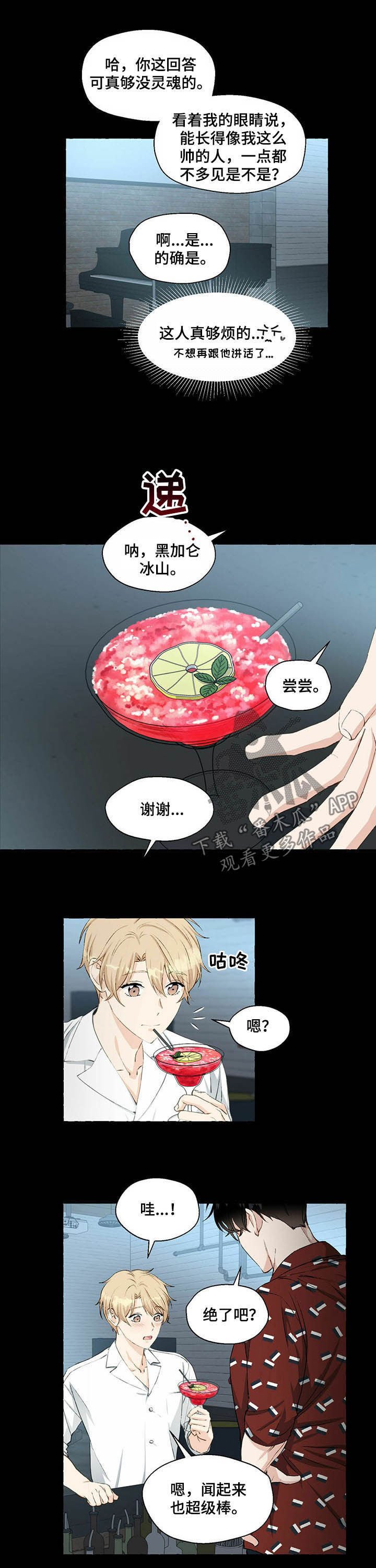第48章：中意