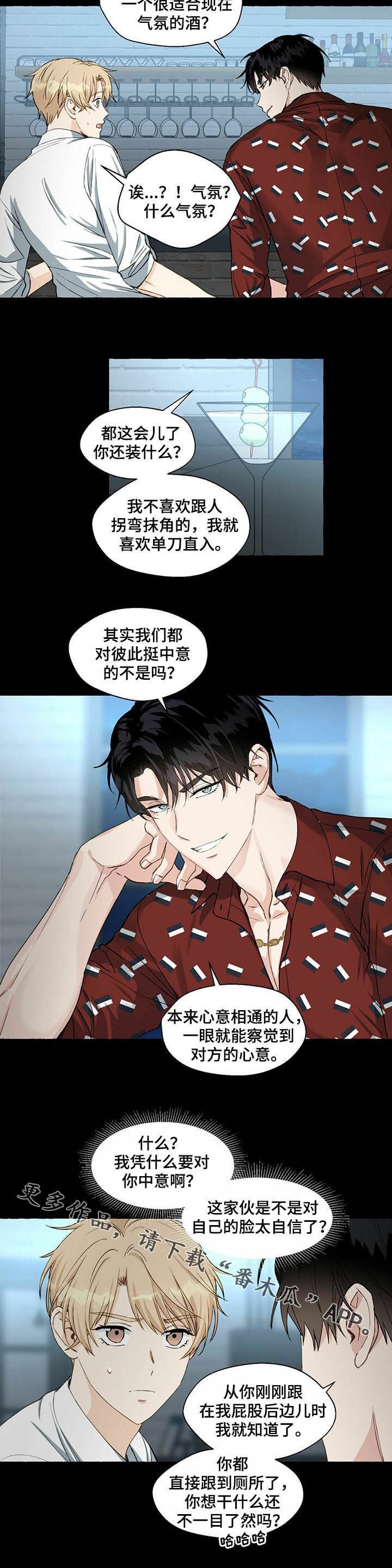 第48章：中意