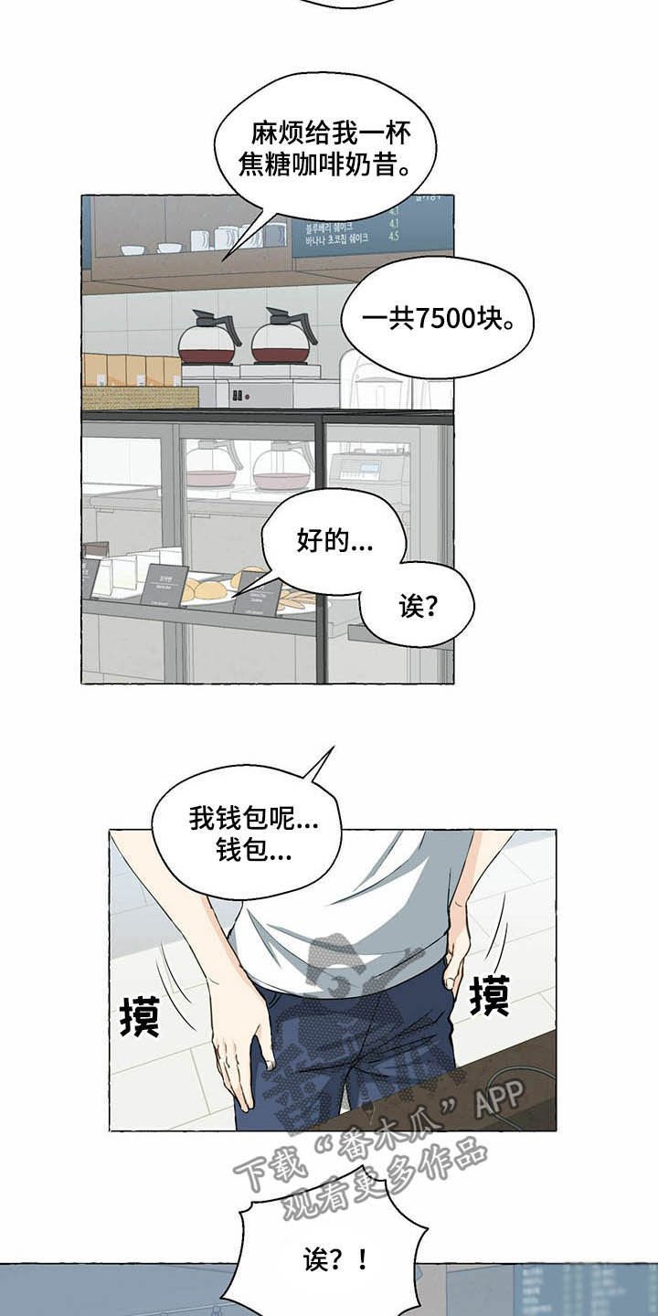 第50章：送钱包