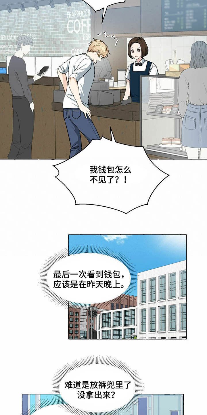 第50章：送钱包